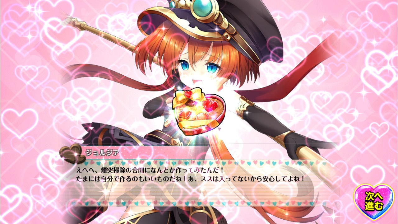 ジョルジア.jpg
