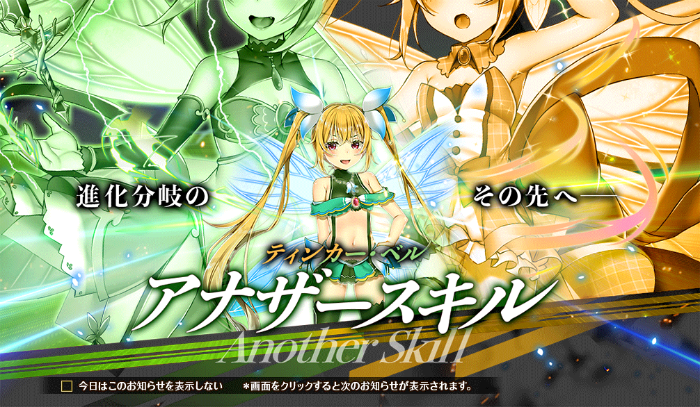 ティンカー・ベル第2部_予告.png