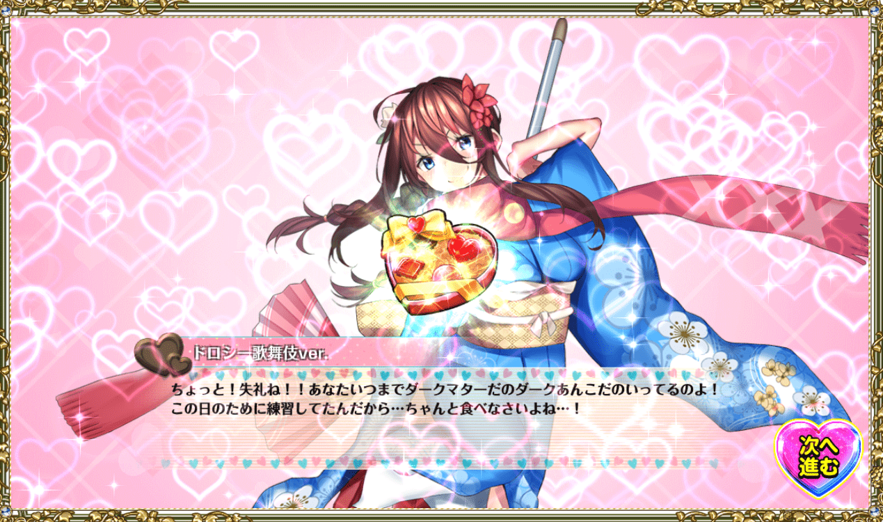 ドロシー歌舞伎-min.png