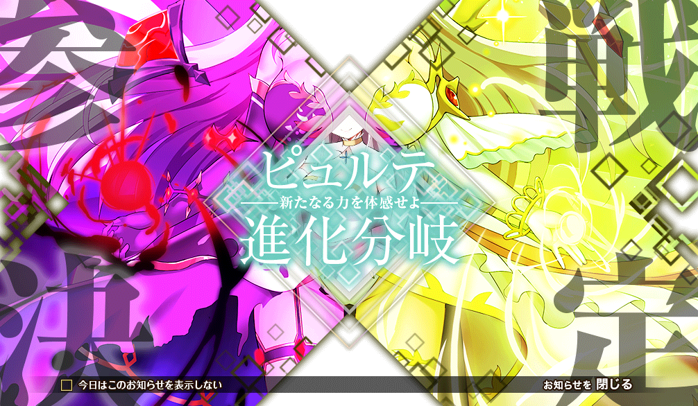 ピュルテ_参戦決定.png