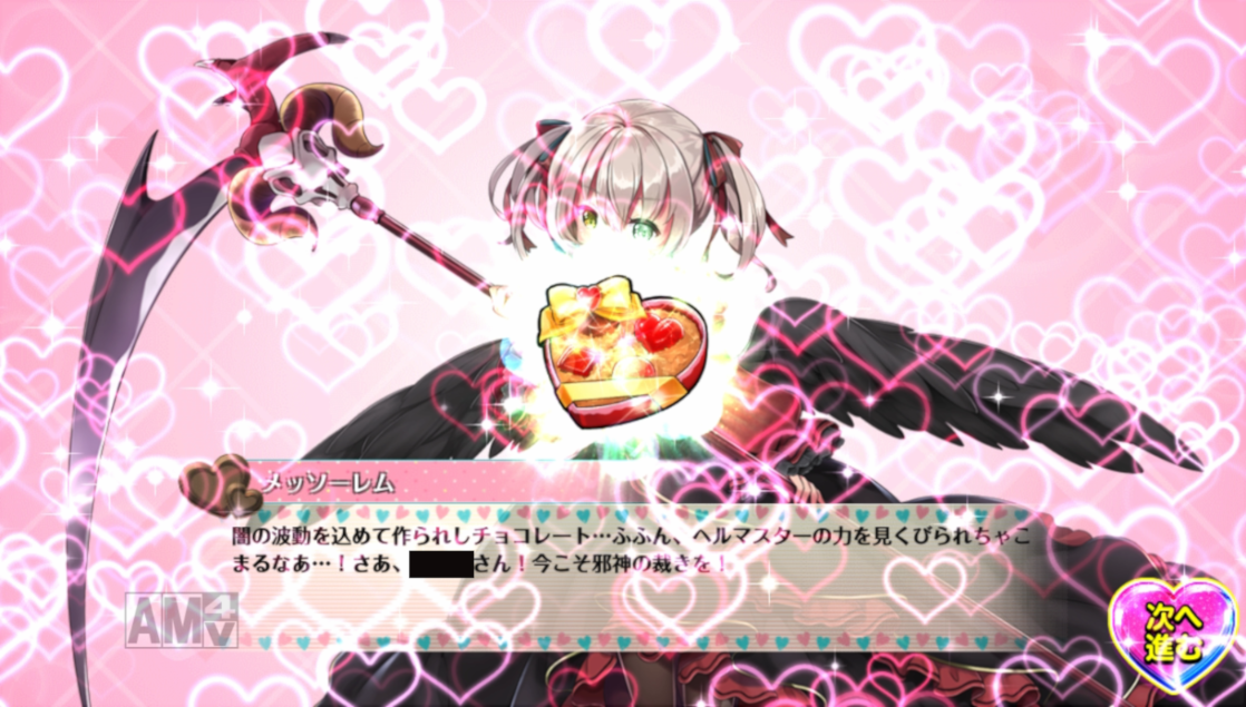 メッソーレム.png