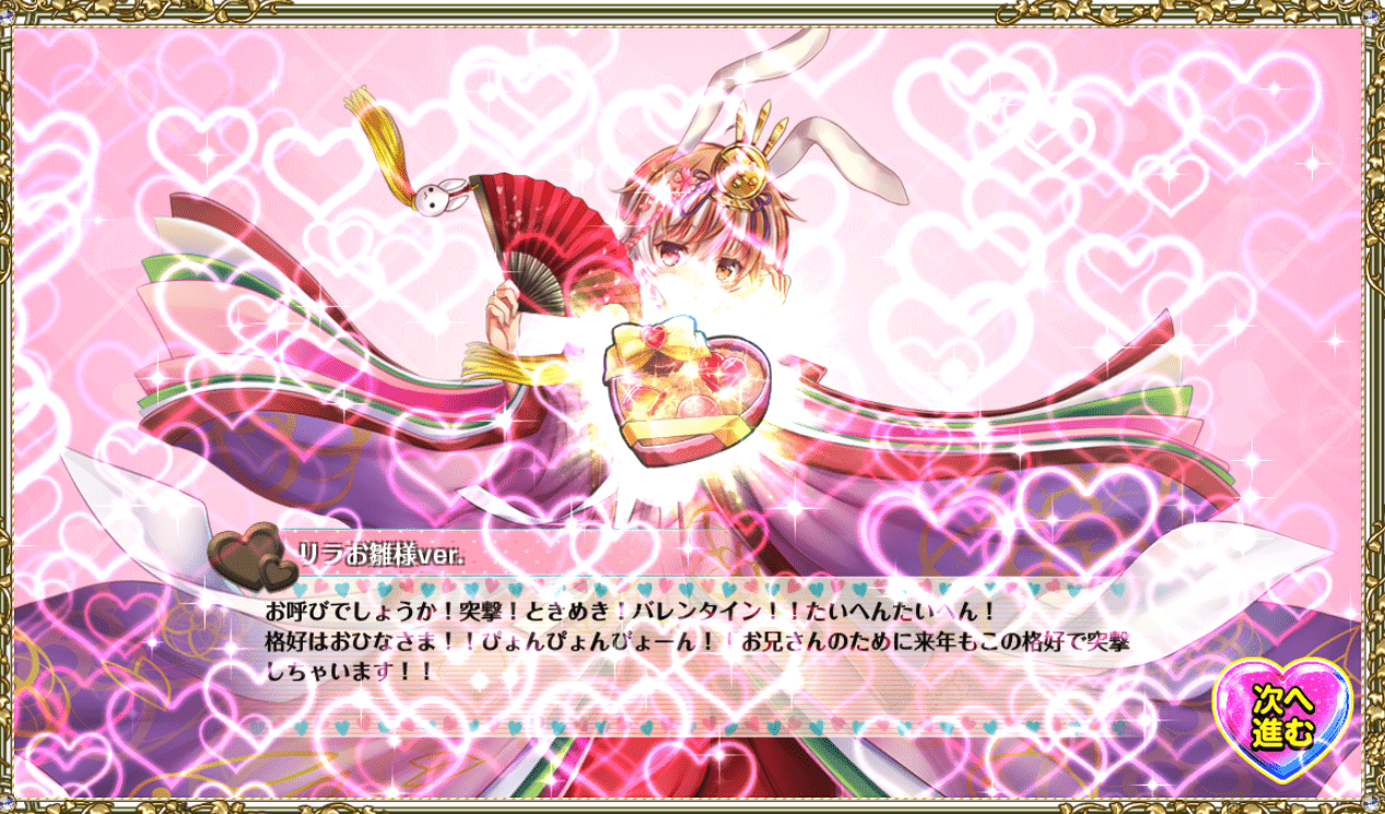 リラ雛-min.png