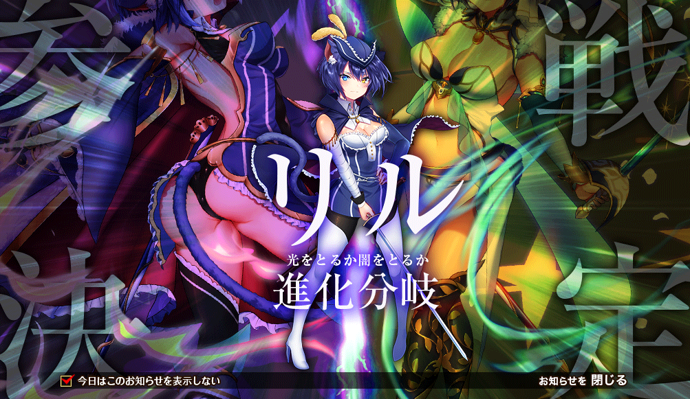 リル_参戦決定.png