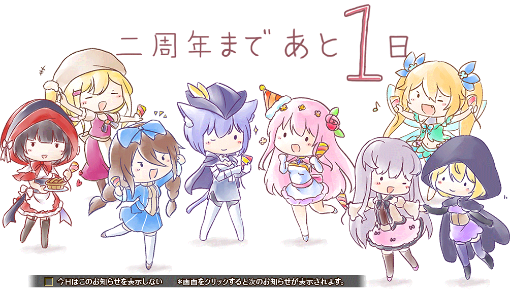 二周年カウントダウン_1.png