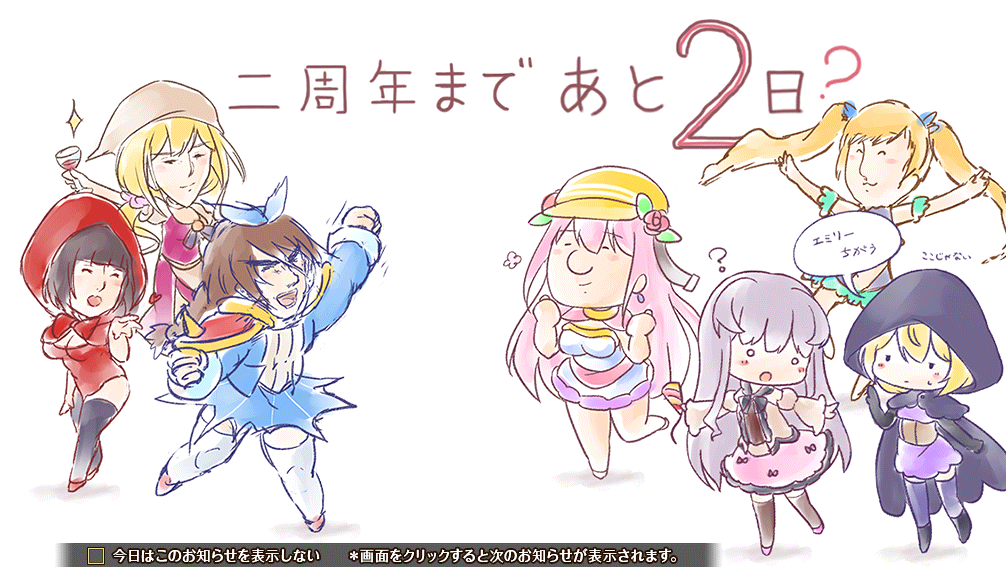 二周年カウントダウン_2_1.png