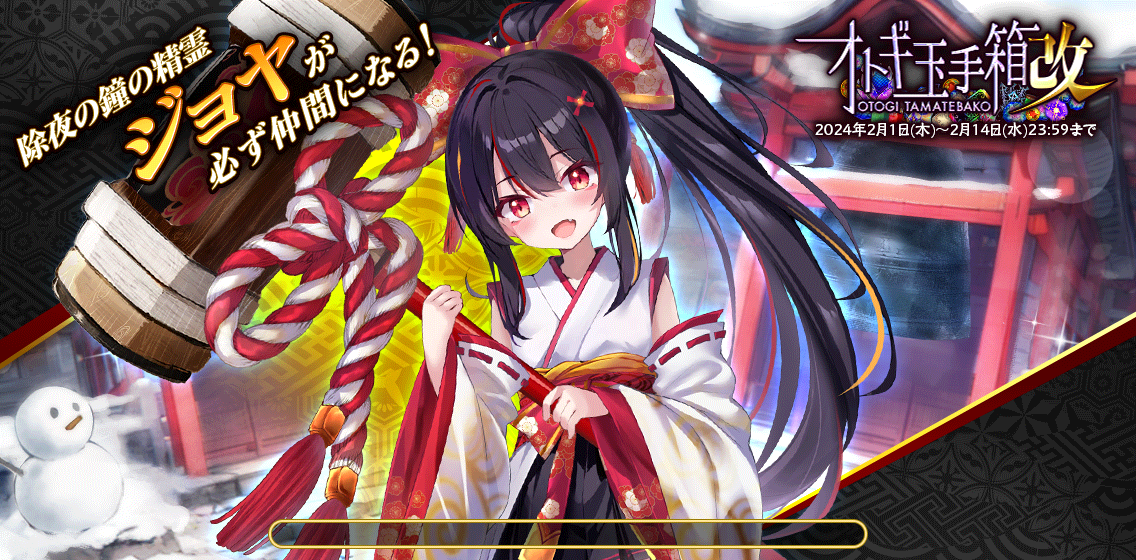 オトギ玉手箱202402.png
