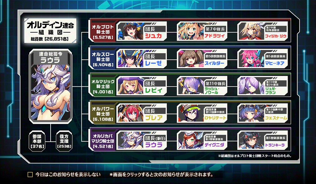 オルディンスタジアム予告2.png