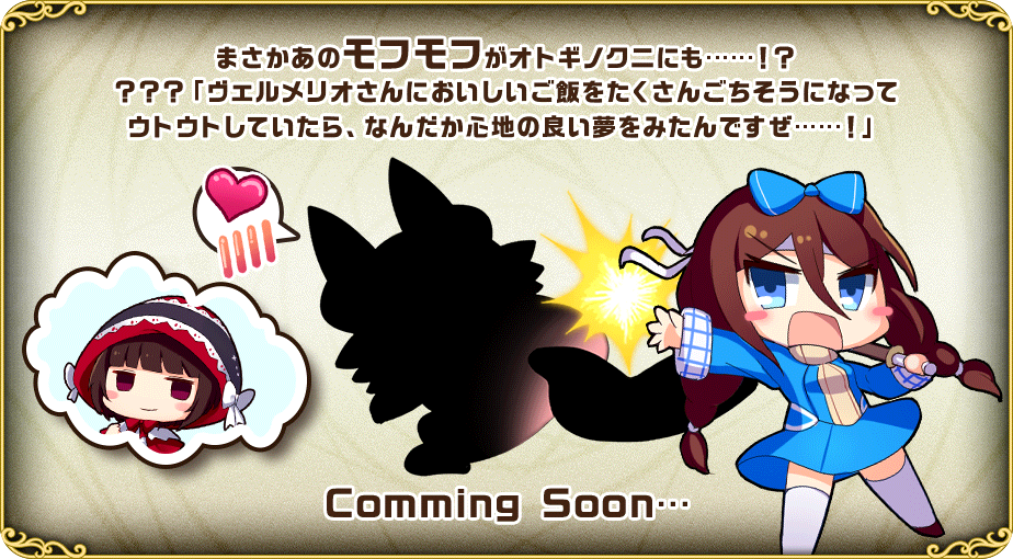 天啓パラドクスコラボ1.png