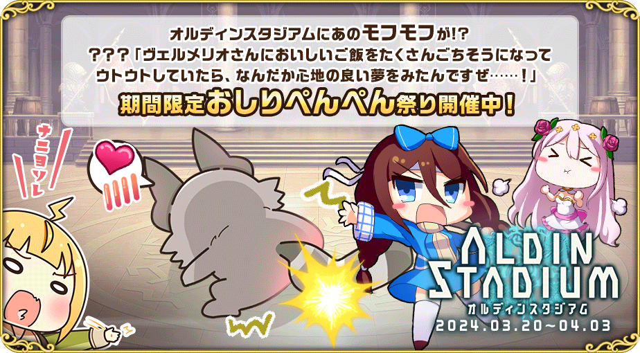 天啓パラドクスコラボ2.png