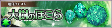 daijyu_s.png