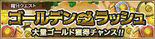 golden_s.png