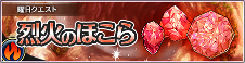 rekka_s.png