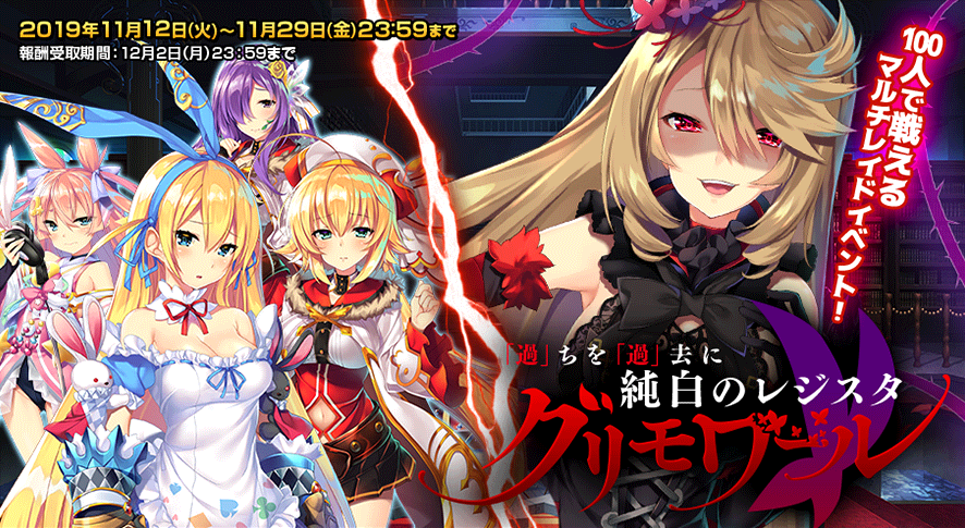 コラボ14_2.png