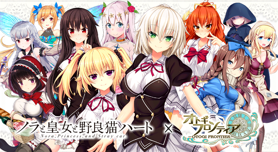 コラボ20.png