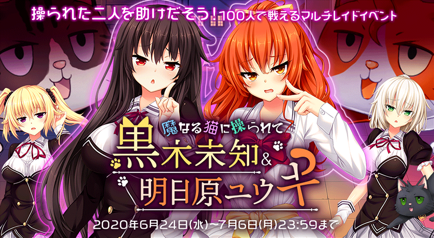 コラボ21_2.png