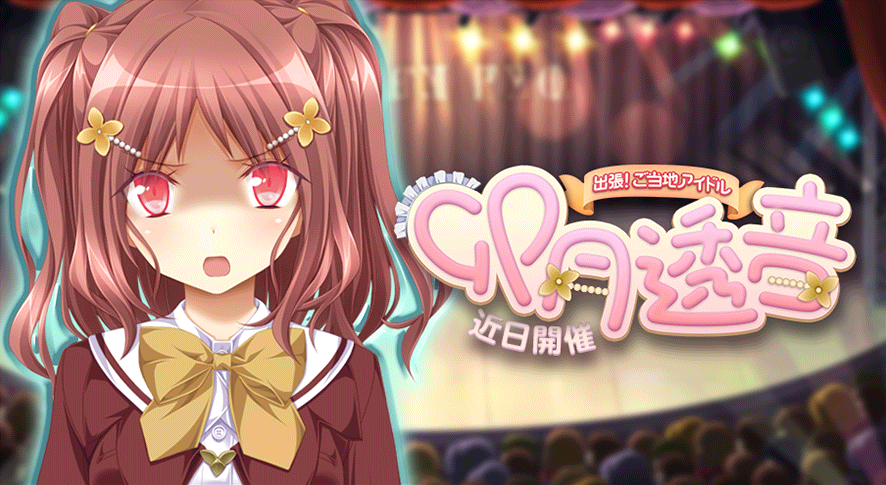 コラボ23.png