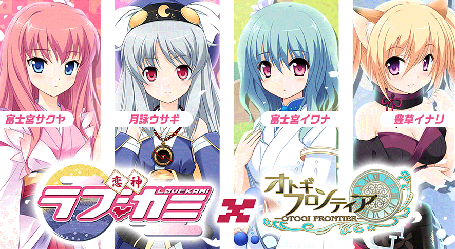 コラボ32.png
