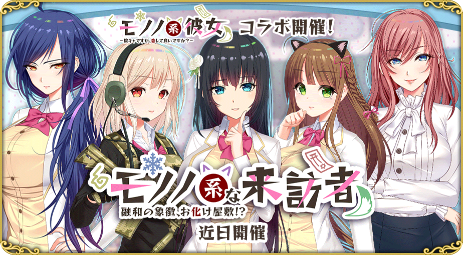 コラボ49.png