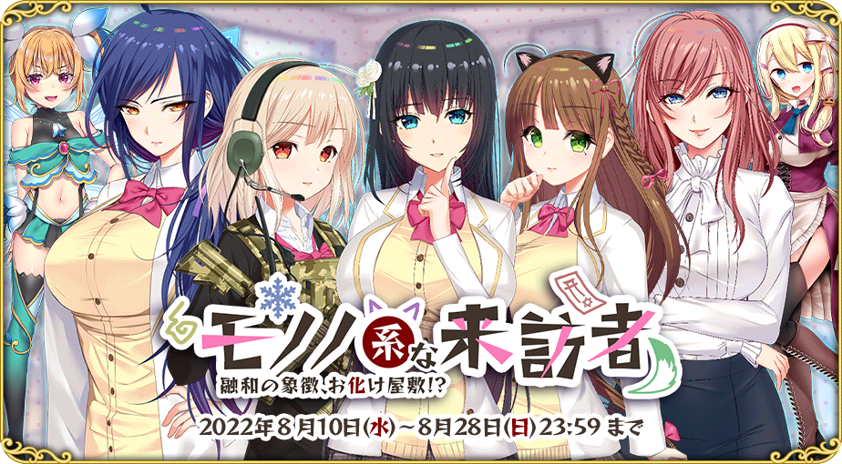 コラボ49_2.png
