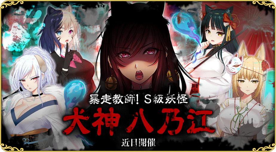コラボ50.png