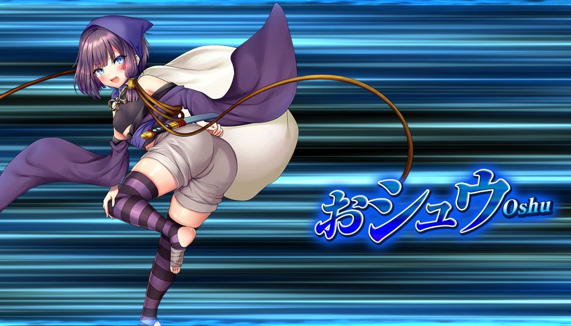 おシュウ.jpg