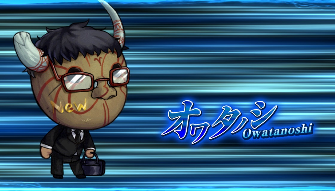 オワタノシ.jpg