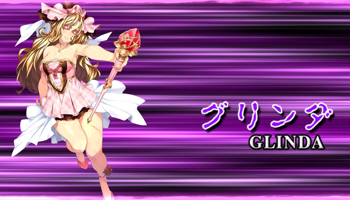 グリンダ.jpg
