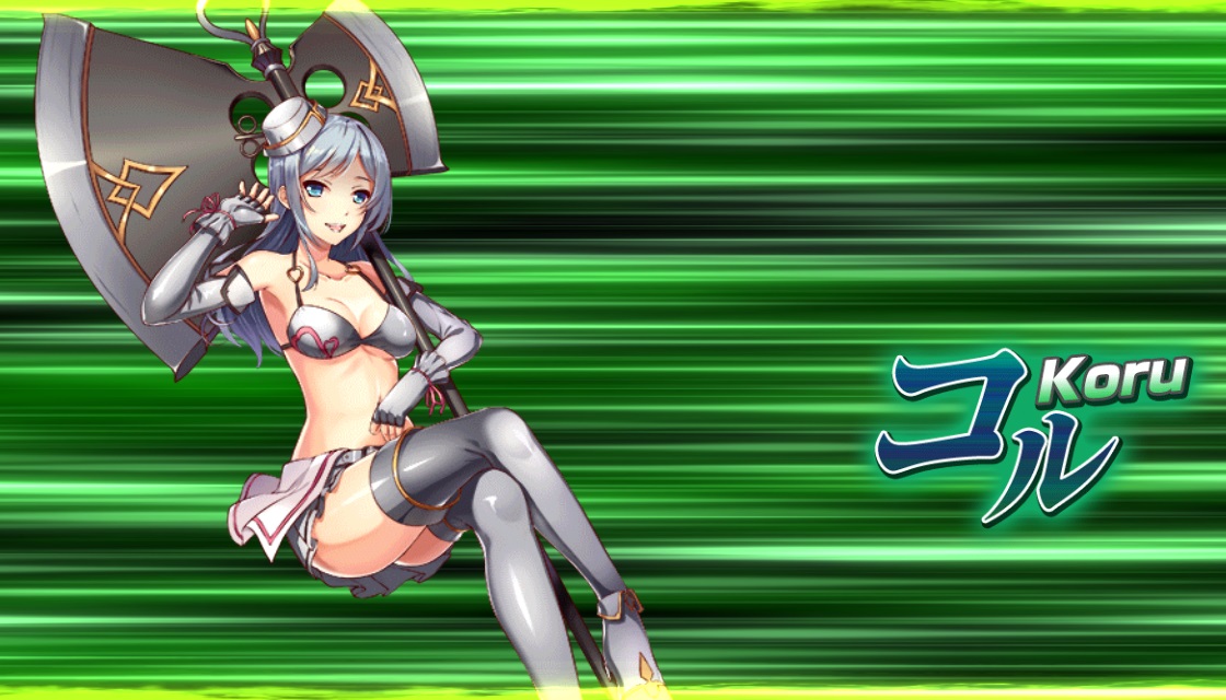 コル.jpg