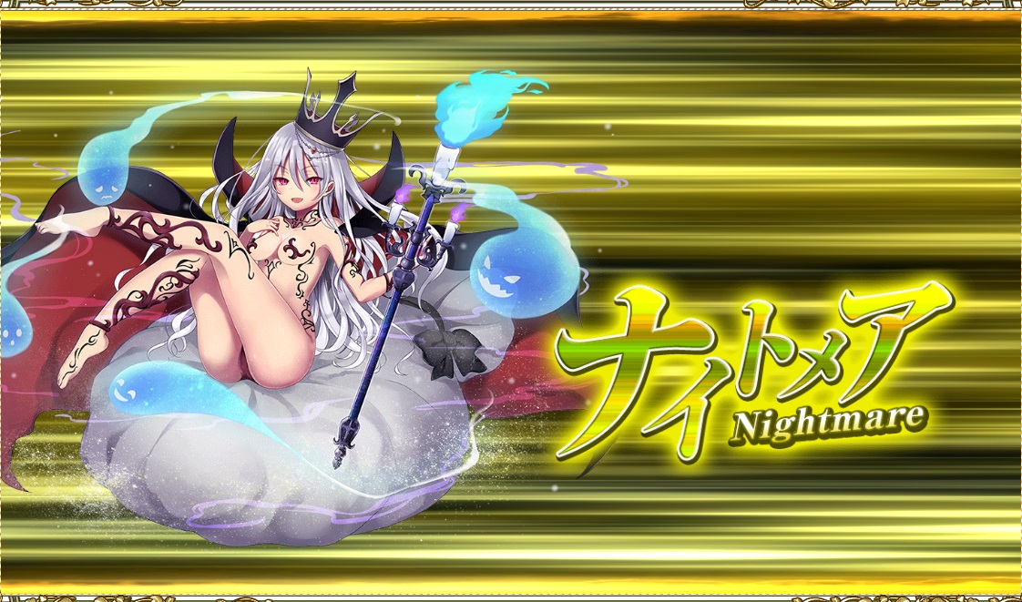 ナイトメアカットイン.jpg