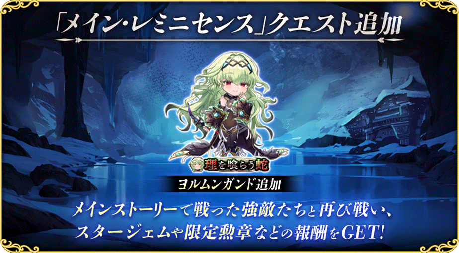 メイン・レミニセンス.png