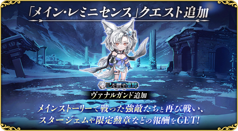 メイン・レミニセンス_2.png