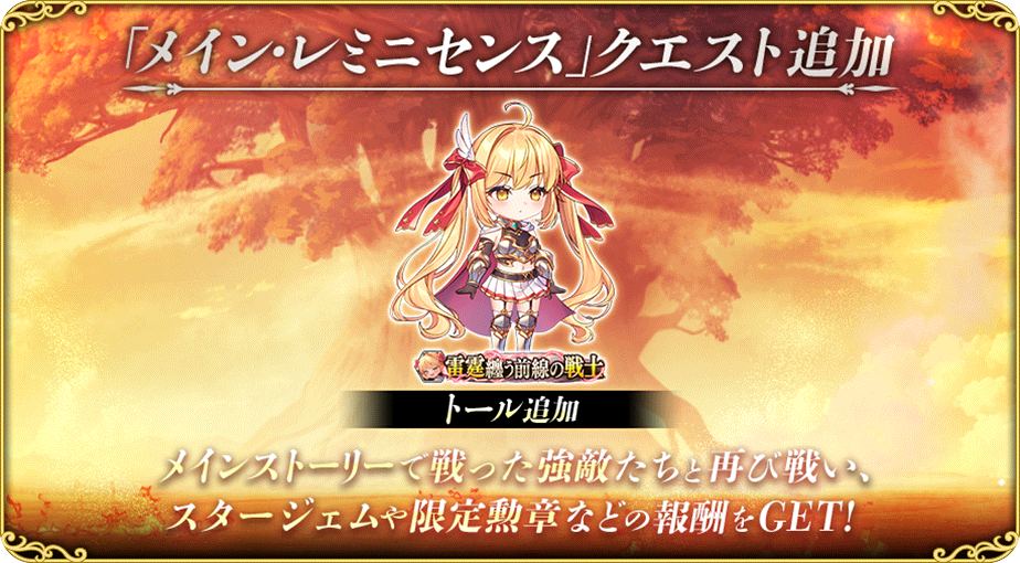 メイン・レミニセンス_3.png