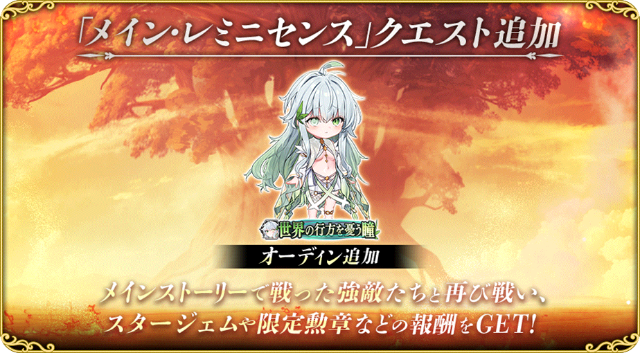 メイン・レミニセンス_4.png