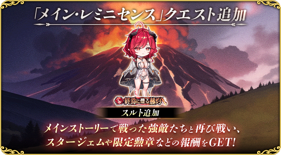 メイン・レミニセンス_5.png