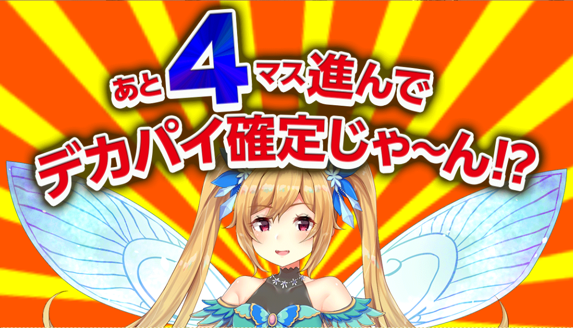お助けカットイン_ティンカー・ベル.png