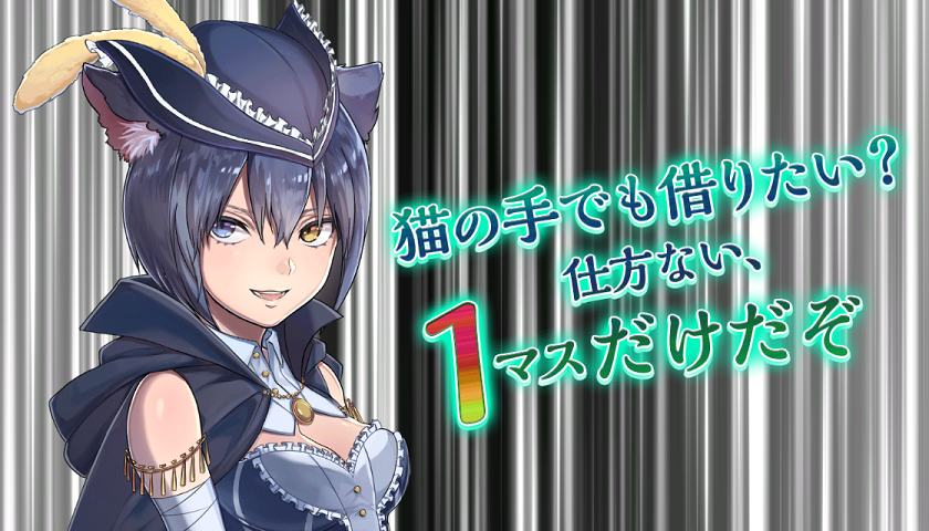 お助けカットイン＿リル.png