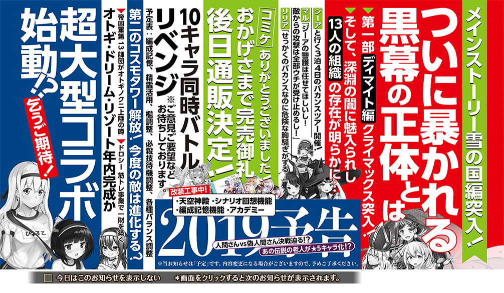 2019予告.png