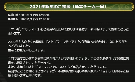 2021年新年の挨拶1.jpg