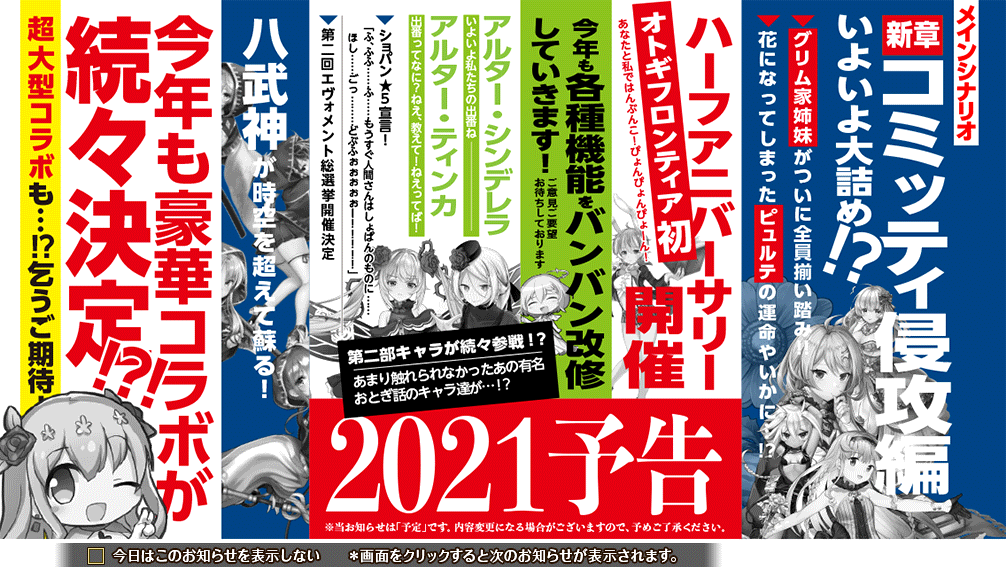 今後の予定_202101.png