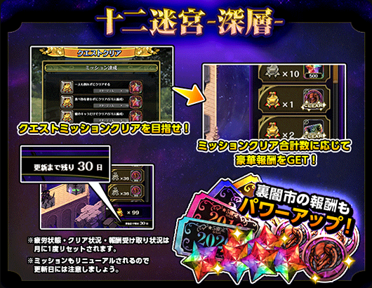 Howto十二迷宮_深層_2.png