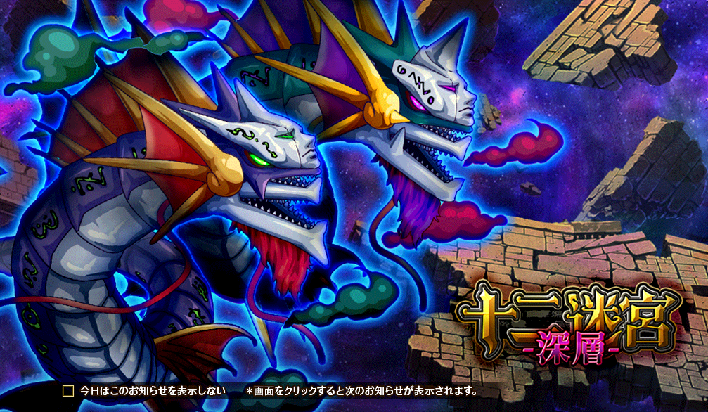 十二迷宮深層_双魚宮_2.png