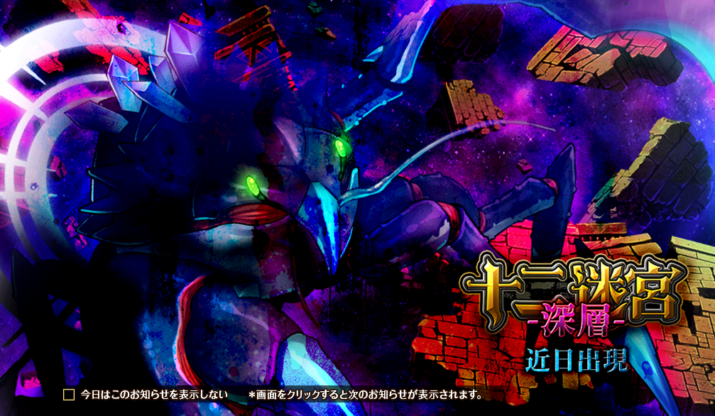十二迷宮深層_巨蟹宮_1.png
