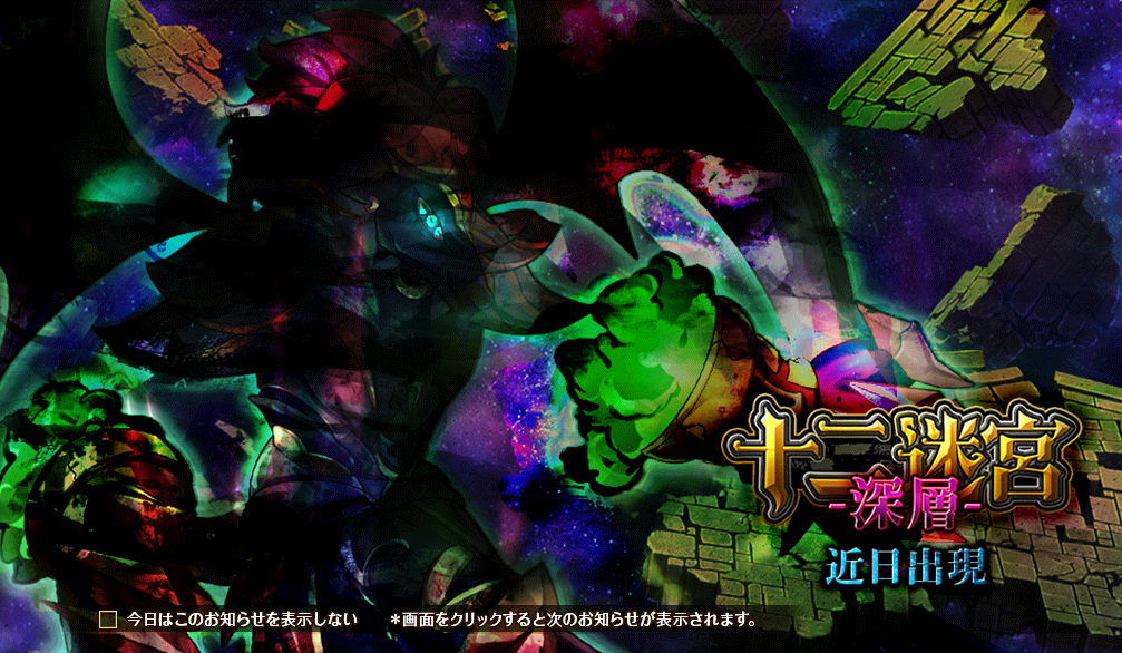 十二迷宮深層_白羊宮_1.png