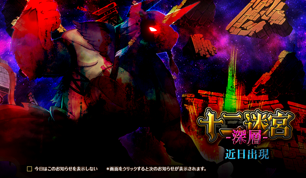 十二迷宮深層_金牛宮_1.png