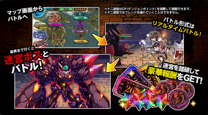 Howto十二迷宮_2.png
