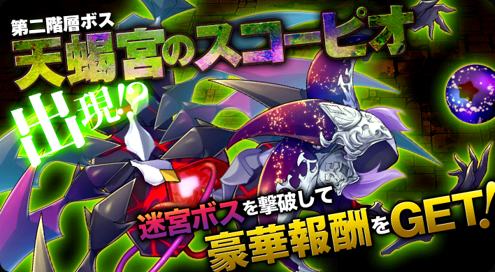 Howto十二迷宮_2F_1.png