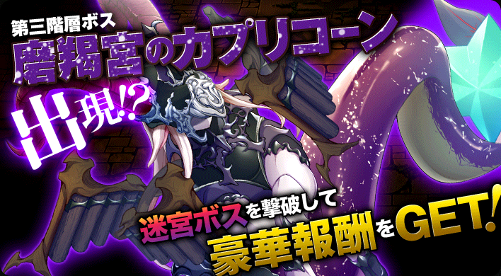 Howto十二迷宮_3F_1.png