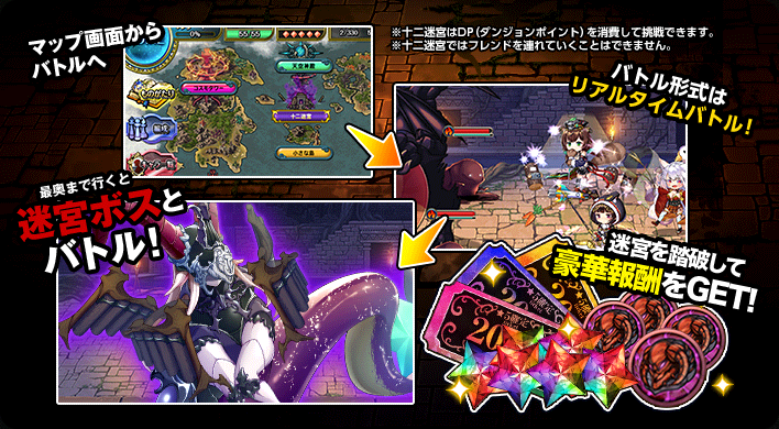 Howto十二迷宮_3F_2.png