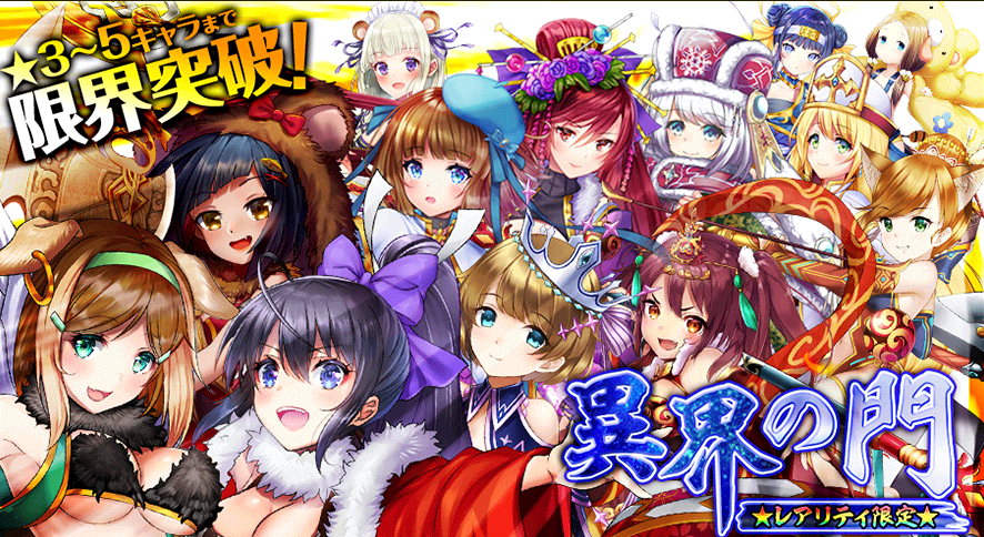 異界の門_201811.png
