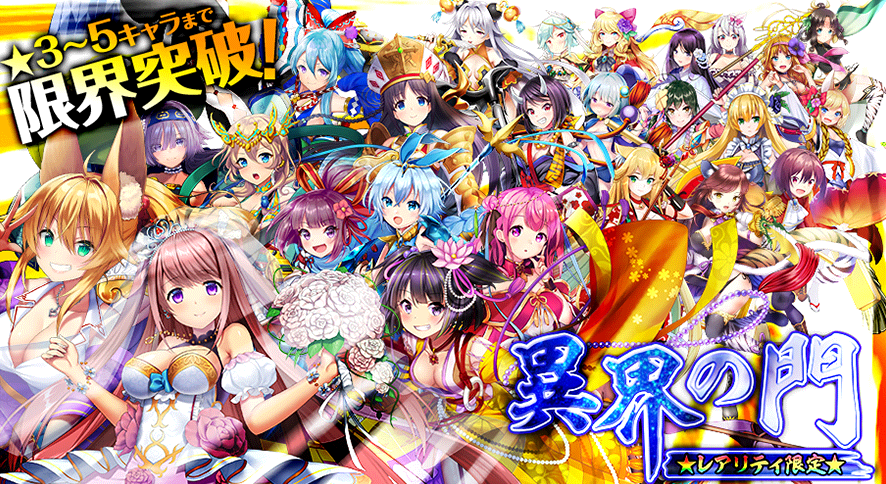 異界の門_201901.png